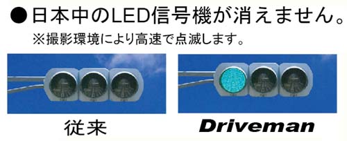 LED SIGNAL