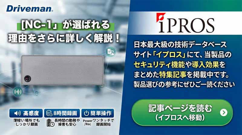 名札型ウェアラブルカメラNC-1｜アサヒリサーチ