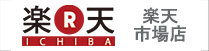 楽天