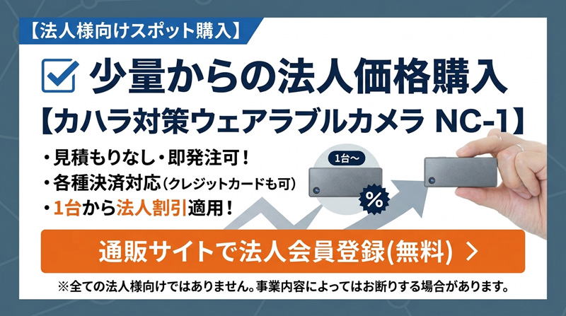 アサヒリサーチの通販サイト「BtoB法人登録」はこちら